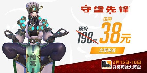守望先锋打折什么时候[图1]