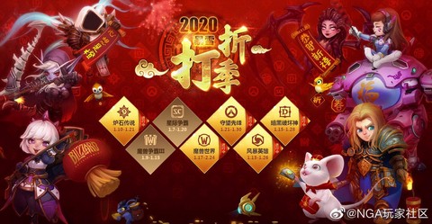 守望先锋打折什么时候[图2]