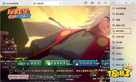 火影忍者手游电脑上怎么玩
