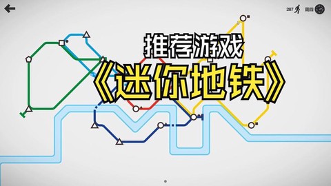 迷你世界轨道车怎么动[图1]