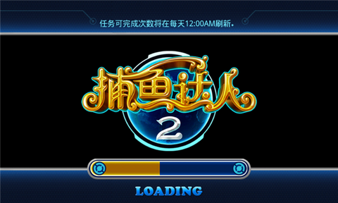 捕鱼达人2[图1]
