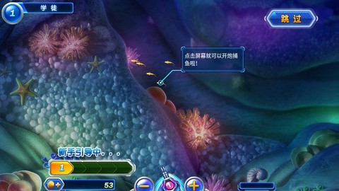 捕鱼达人2[图2]