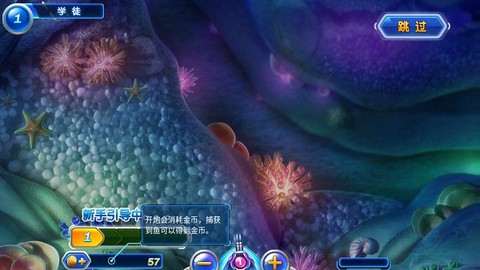 捕鱼达人2[图3]