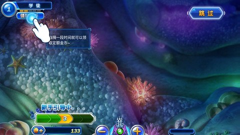 捕鱼达人2[图5]