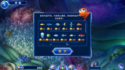 捕鱼达人2[图6]