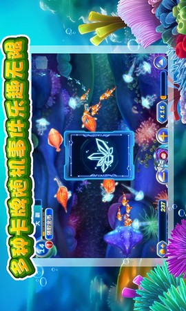 捕鱼达人2图1