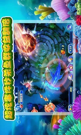 捕鱼达人2图2