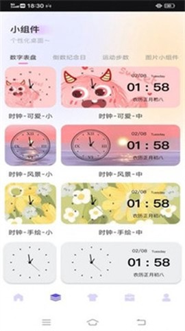 唯美快捷指令图3