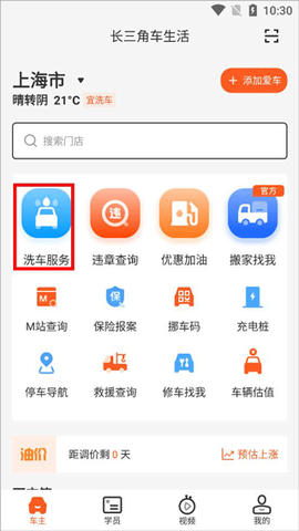 长三角车生活[图1]