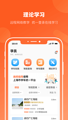 长三角车生活图2