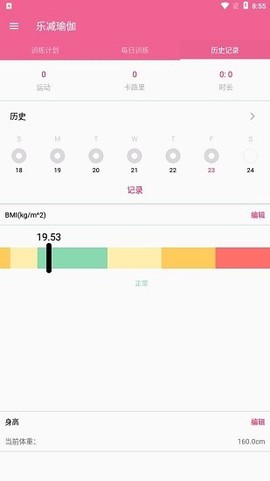乐减瑜伽图3