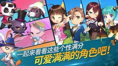 萌幻飞球图1