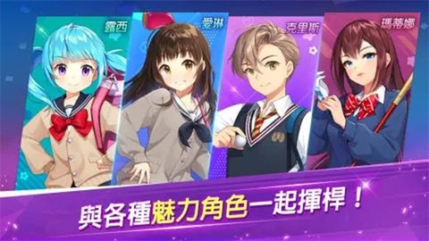 萌幻飞球图3