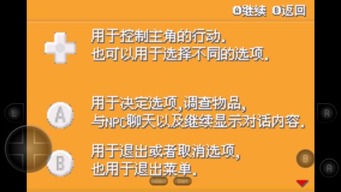 口袋妖怪剑盾汉化版图3