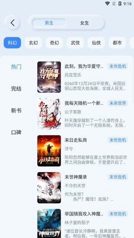 山顶阅读图2
