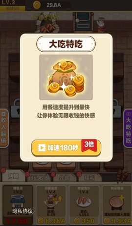 烧烤俱乐部图1