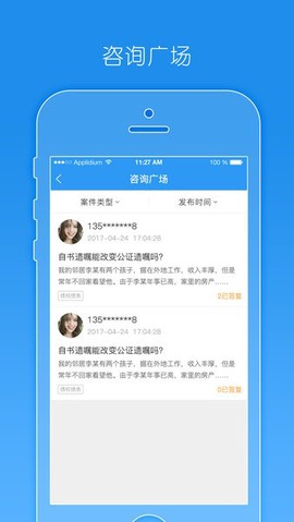 豫工惠律师图1