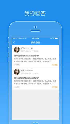 豫工惠律师图2