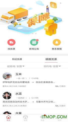 姜东货运图2