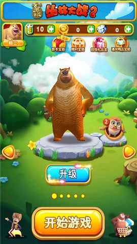 熊出没之丛林大战2图3