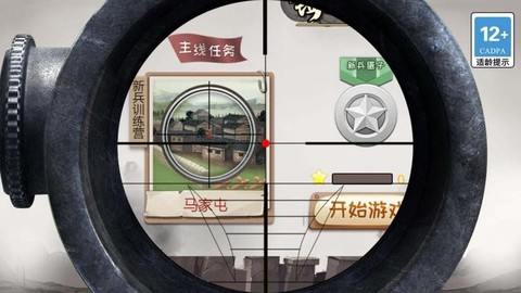 超级神射手[图1]