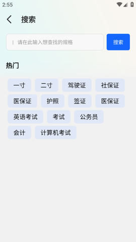 一寸证件照随拍[图1]