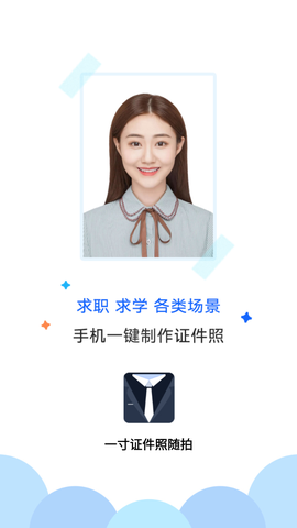 一寸证件照随拍图1