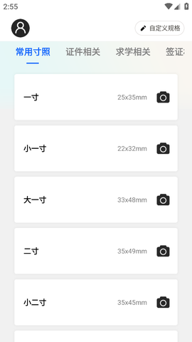 一寸证件照随拍图3