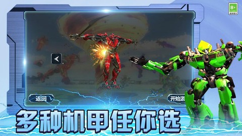都市机甲王者图2