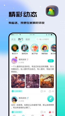 你好树洞图3