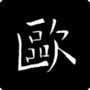 https://static.down8818.com/uploads/20250724/68819059c41764.61993035.png