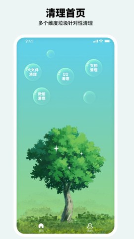 有氧清理大师[图1]