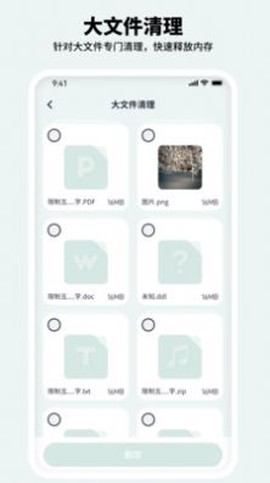 有氧清理大师图1