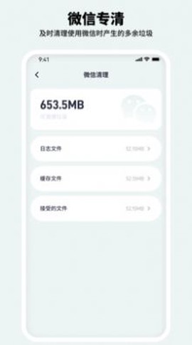 有氧清理大师图3