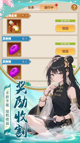 真封神外传图1