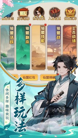 真封神外传图2