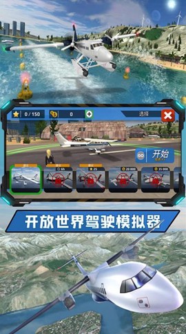 飞向高空图2