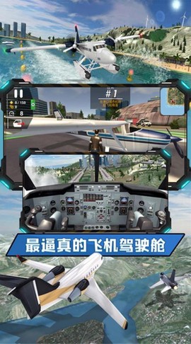 飞向高空图3