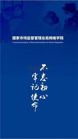 市场监管网院图1
