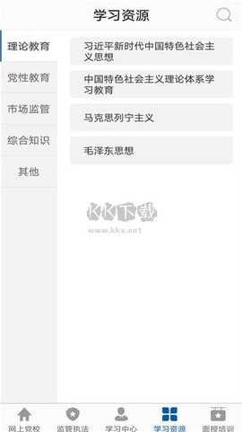 市场监管网院图2