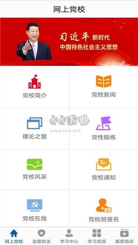 市场监管网院图3