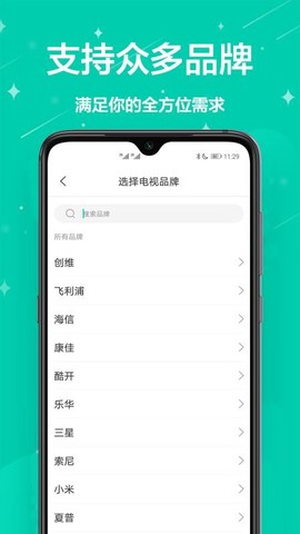 万能遥控管家[图1]