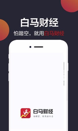 白马财经图2