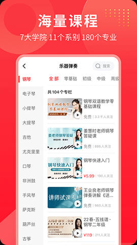 网上老年大学图3