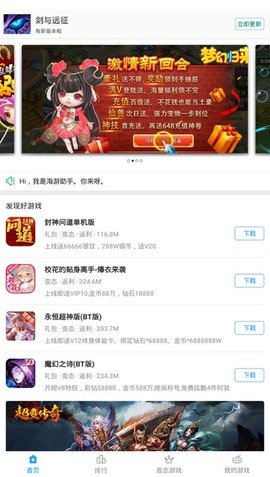 知趣游戏助手图3