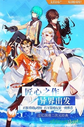 疾风幻境图1