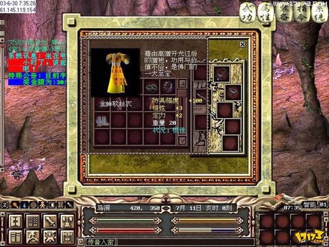 金庸群侠传什么加定力