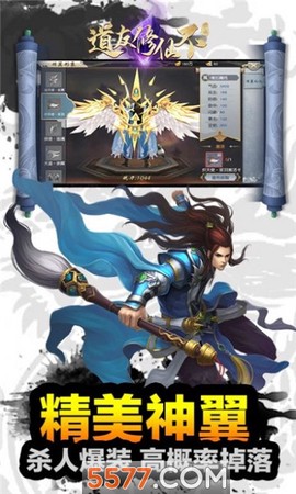 道友渡劫不图1