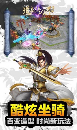 道友渡劫不图3