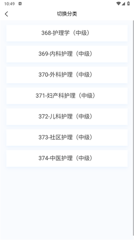 主管护师易题库[图1]